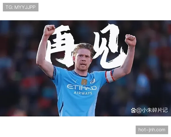 德布劳内状态下滑,曼城中场创造力是否面临断层? 德布劳内状态下滑,曼城中场创造力是否面临断层?