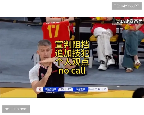 想看懂比赛就搞清楚阻挡犯规如何判罚
