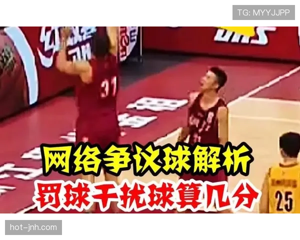深度解析篮球规则:干扰球和封盖区别的判定标准 深度解析篮球规则:干扰球和封盖区别的判定标准
