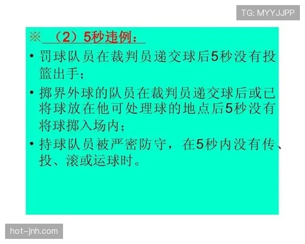 猜边规则详细拆解：裁判如何判定掷界外球的关键步骤
